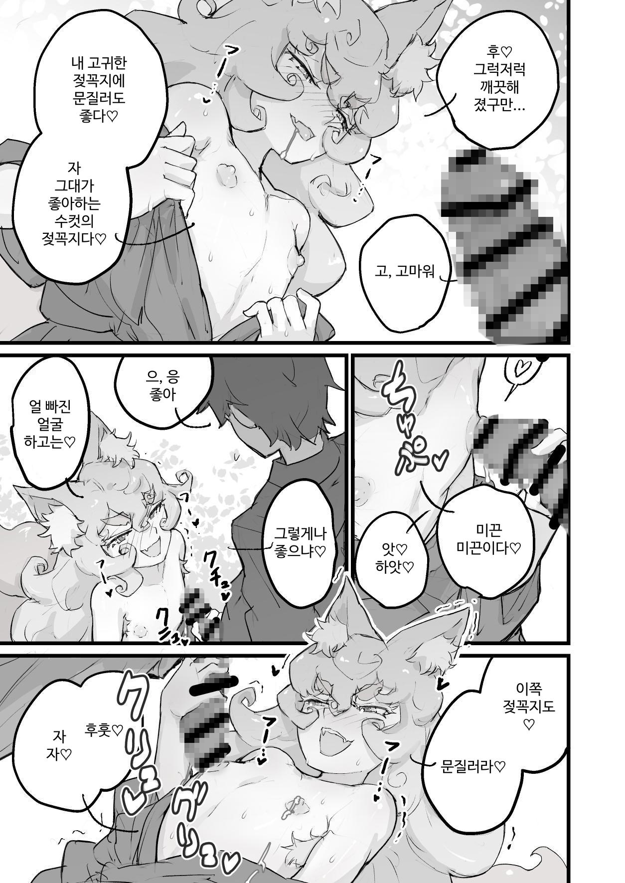 【韓国語版】乳首よわよわショタ仙狐