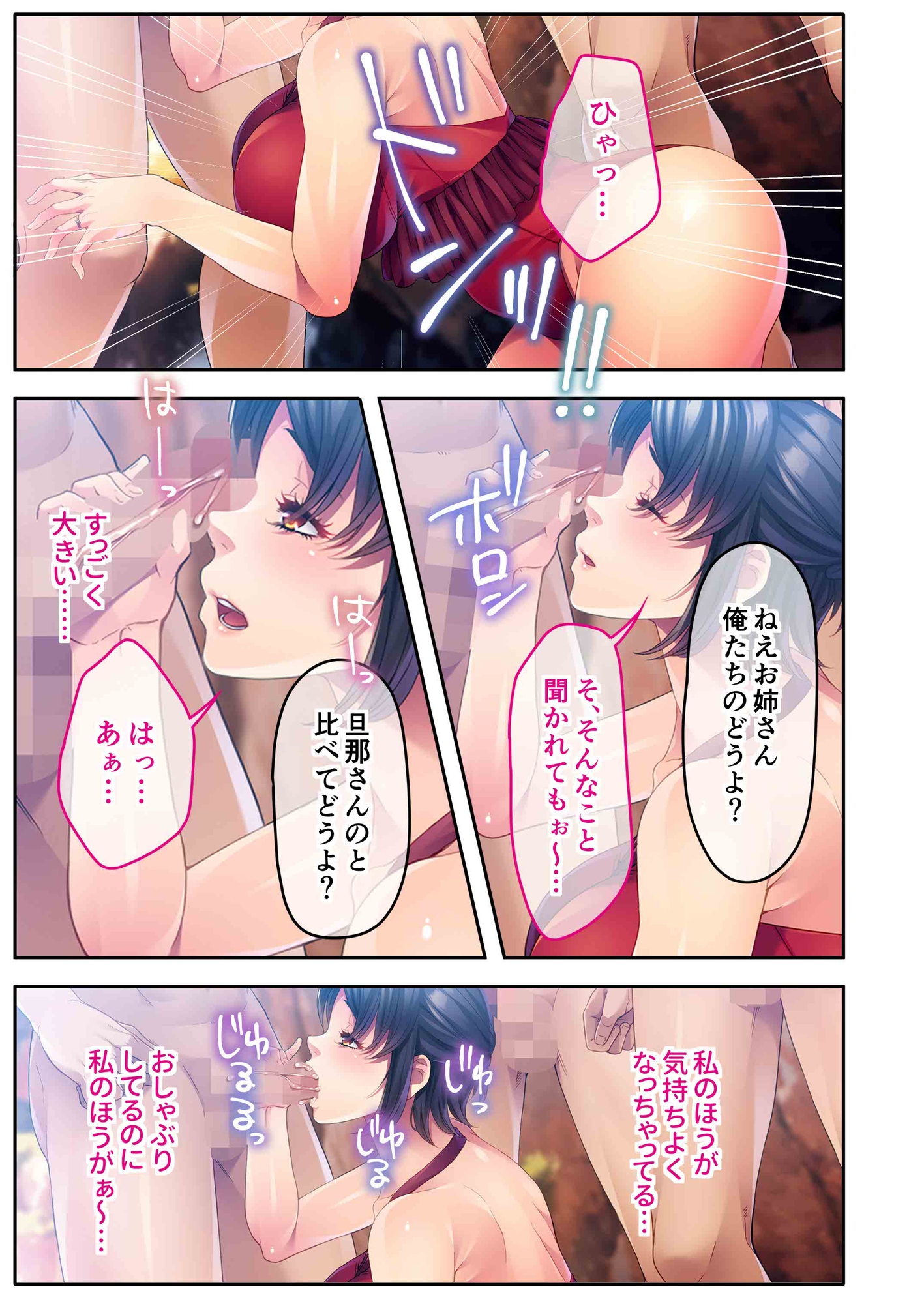 チャラ男たちに堕とされた爆乳淫乱ママ~ゆるふわ義母はビーチでビッチに大変身!~モザイクコミック総集編