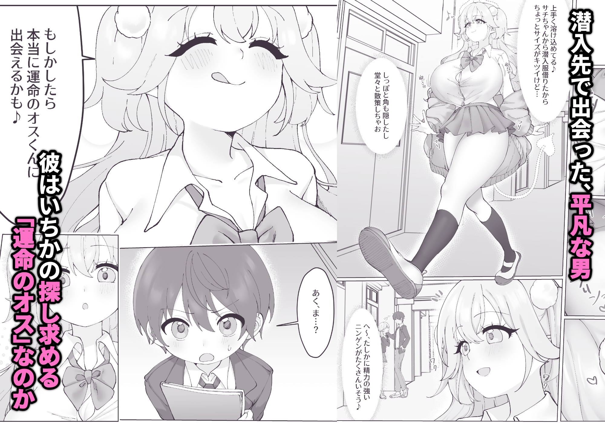 大食いサキュバスちゃんは満たされたいっ!