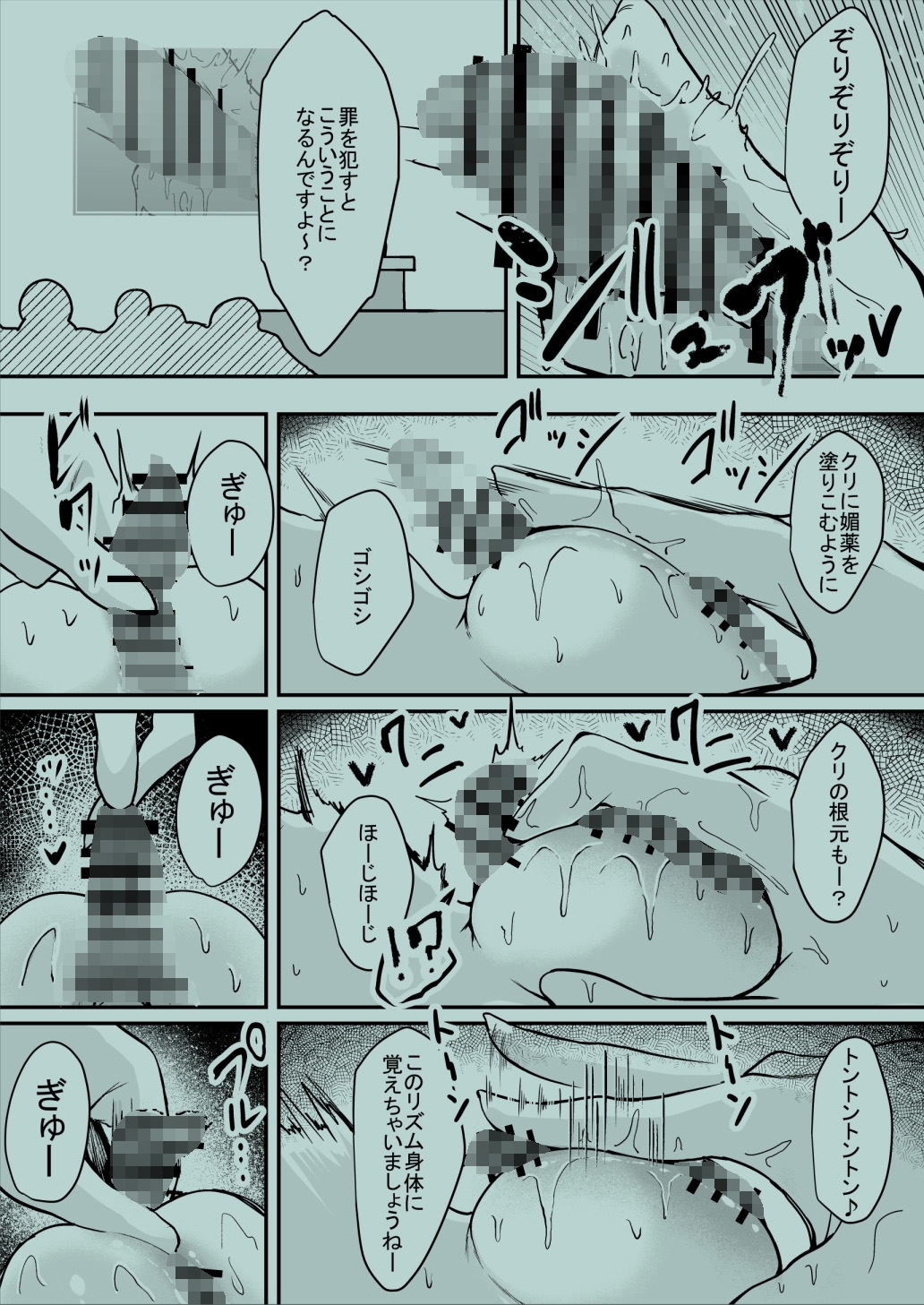 ダウナー系処刑員さんがうっかり自分のおまんこを感覚遮断処刑しちゃう話