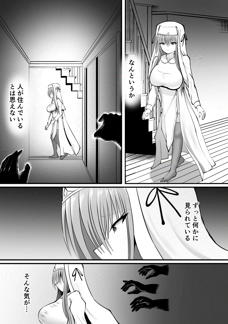 オマエハニゲラレナイ