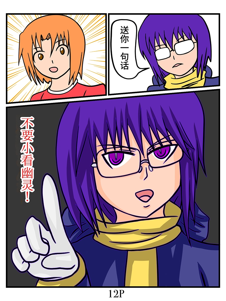 【簡体中文版】チョ～怖くないお話