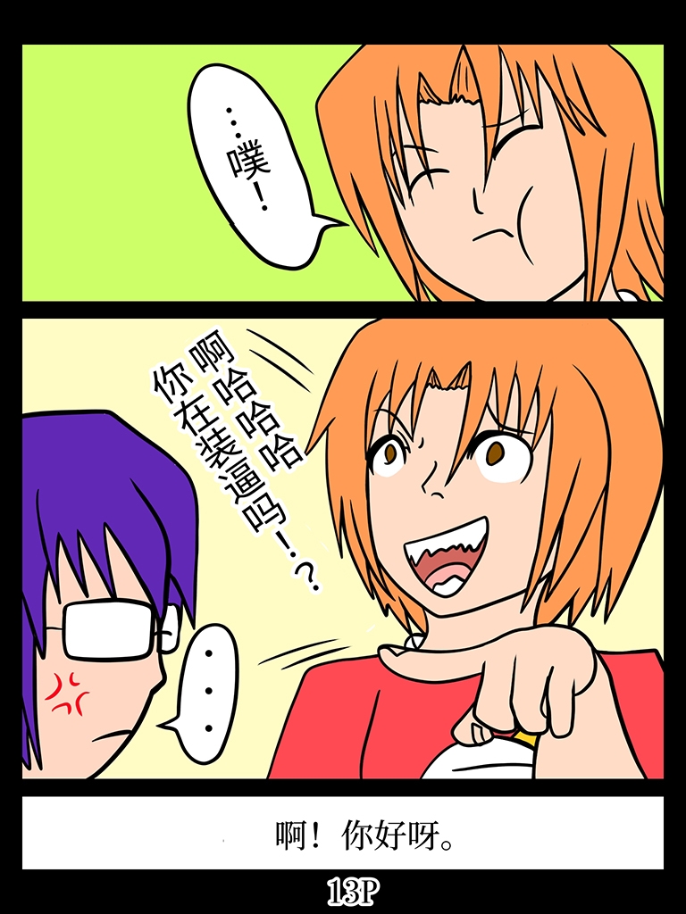 【簡体中文版】チョ～怖くないお話