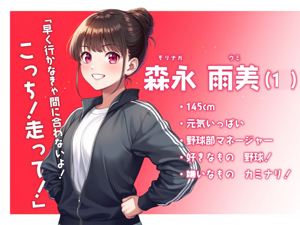 【初恋×中出し】先輩マネージャーと初恋の夏【密室にふたりっきりで濃厚青春体験!】