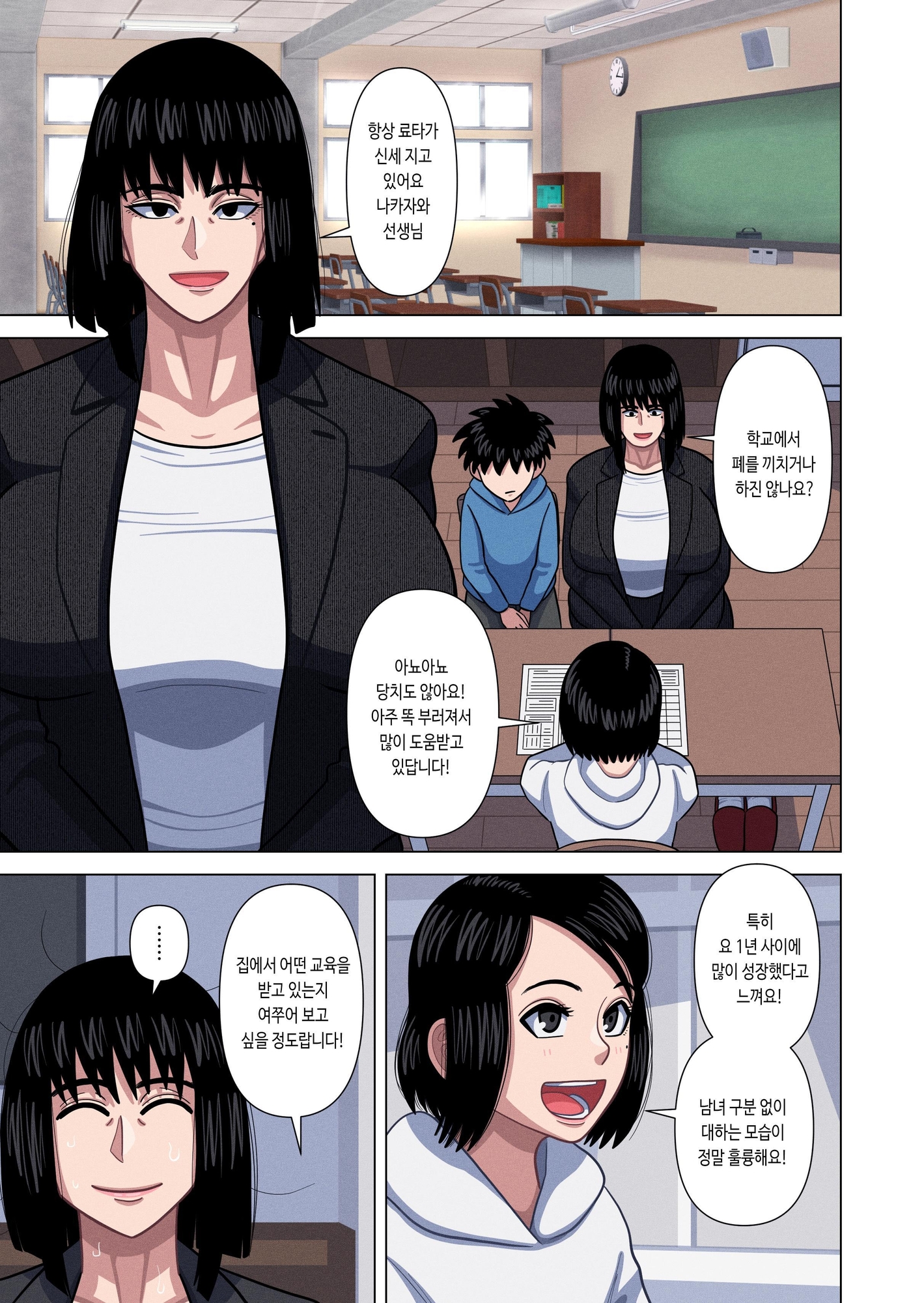 【韓国語版】母親と担任の先生がセックスしてしまいました