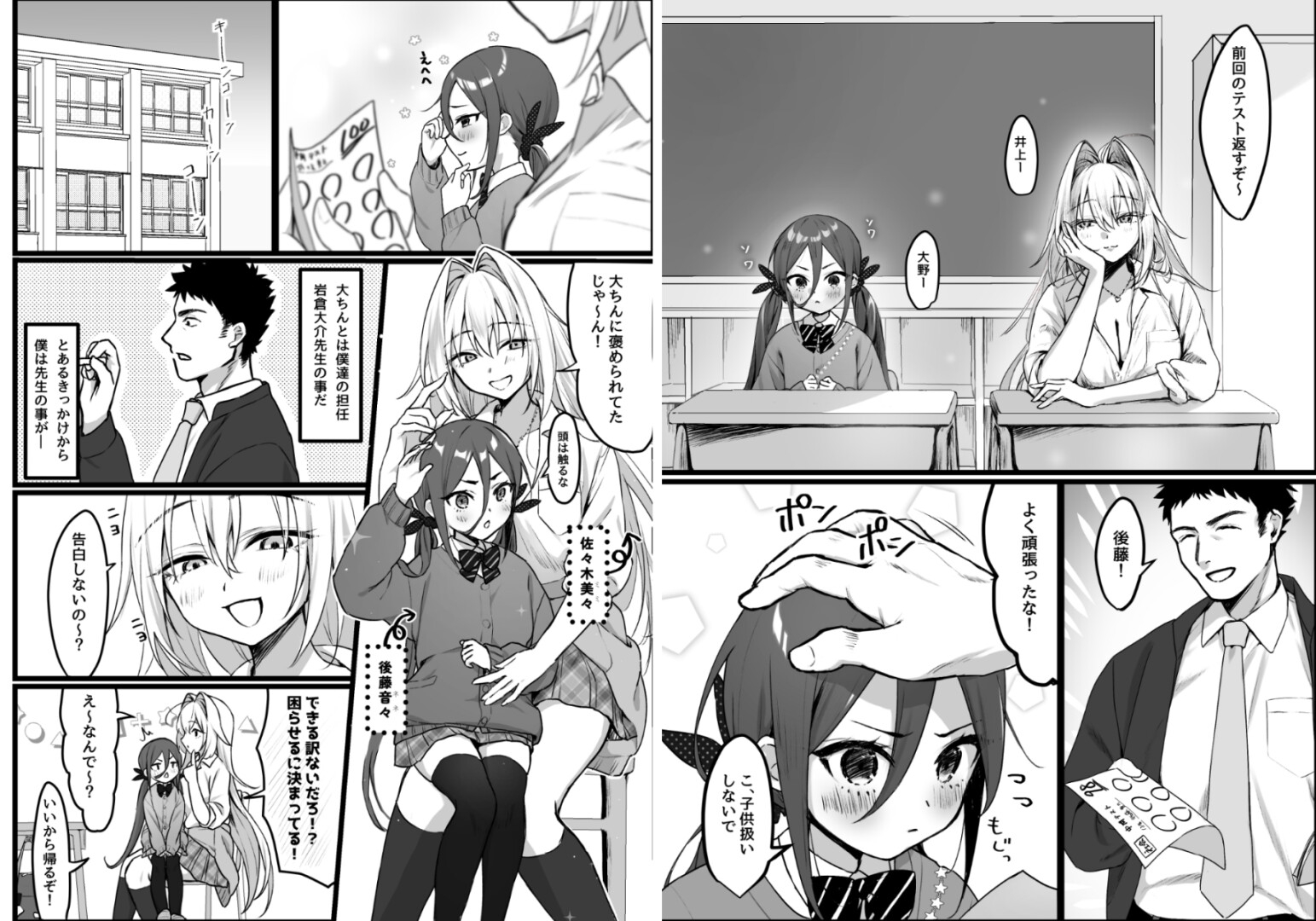 百合の間におじさんが入っちゃダメですか!?前編