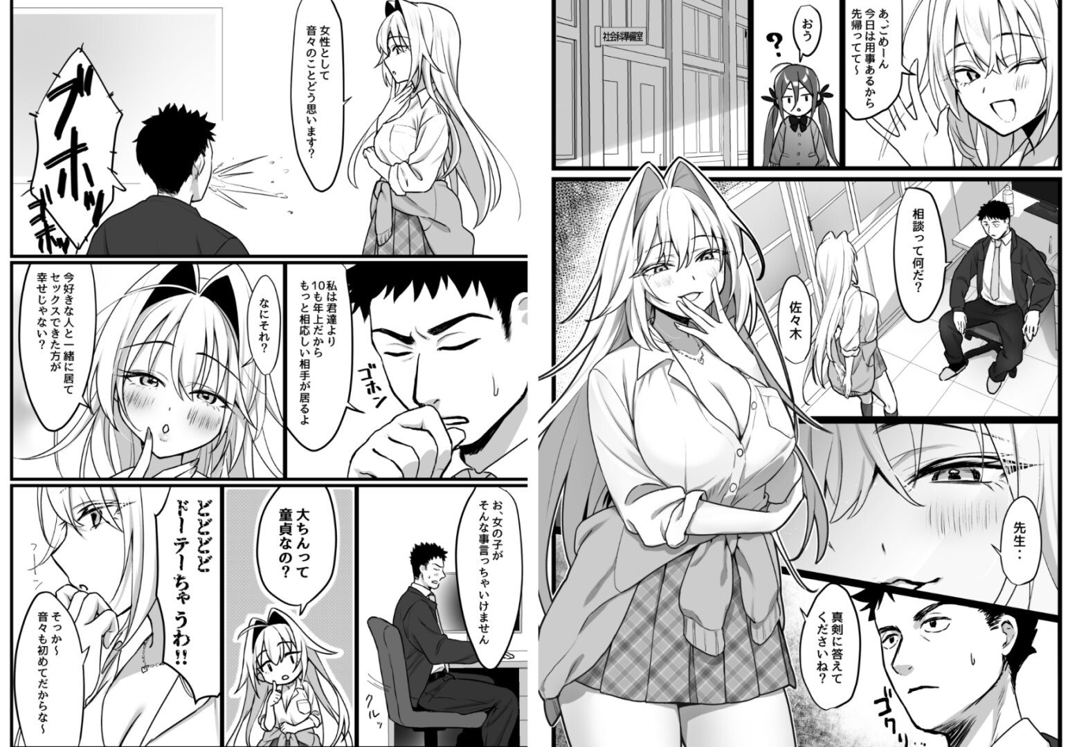 百合の間におじさんが入っちゃダメですか!?前編