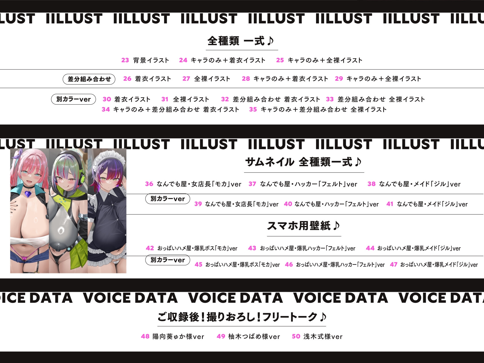 【5/19日まで 早期限定65大特典】【5時間×3人ハーレム×なんでも屋】新米エージェントのボクとドスケベ爆乳女ボス&ハッカー&メイド×3の秘密の子作りハメミッション♪