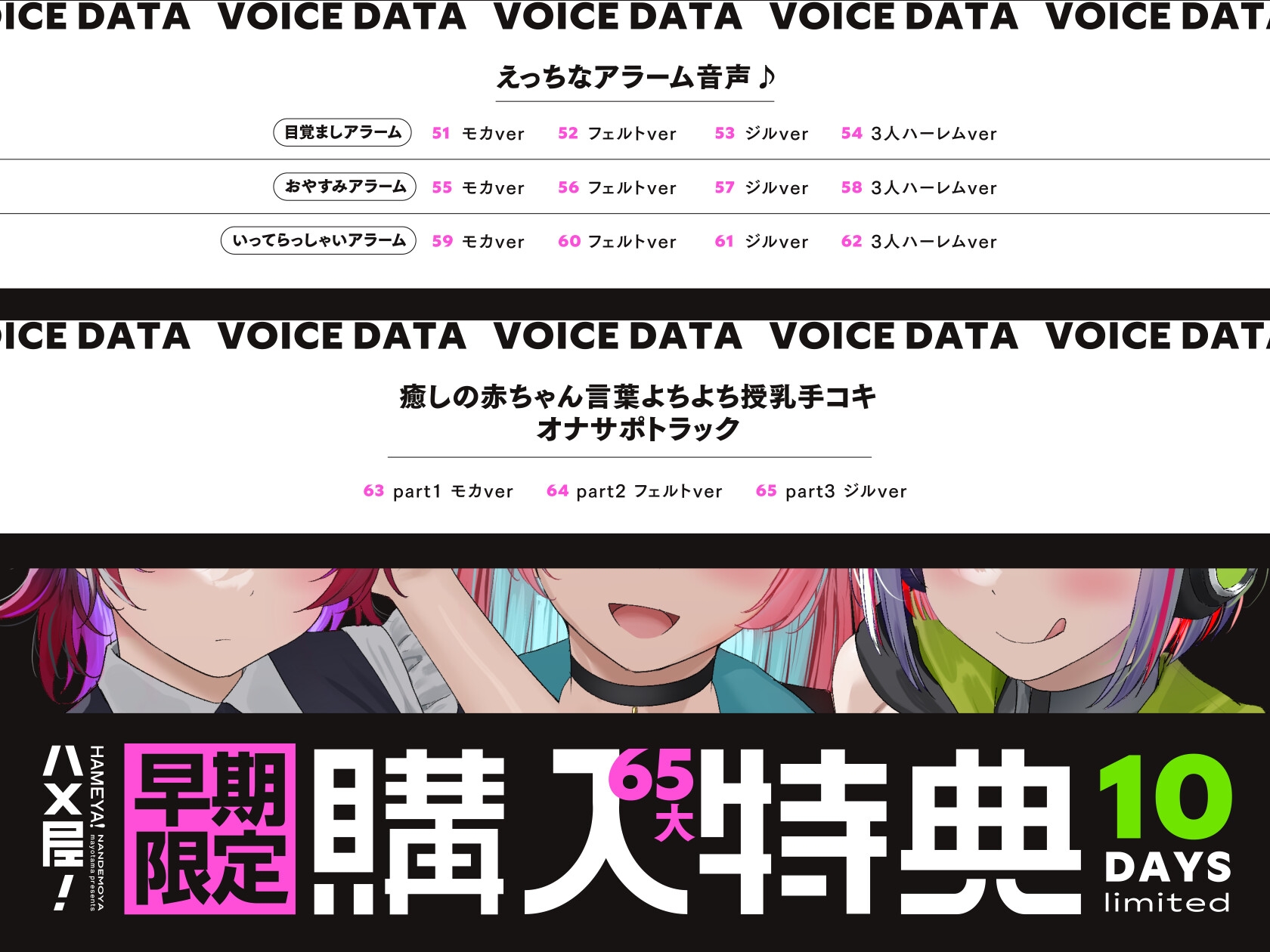 【5/19日まで 早期限定65大特典】【5時間×3人ハーレム×なんでも屋】新米エージェントのボクとドスケベ爆乳女ボス&ハッカー&メイド×3の秘密の子作りハメミッション♪