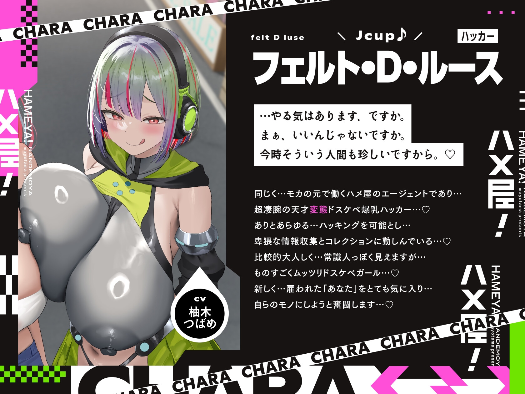 【5/19日まで 早期限定65大特典】【5時間×3人ハーレム×なんでも屋】新米エージェントのボクとドスケベ爆乳女ボス&ハッカー&メイド×3の秘密の子作りハメミッション♪