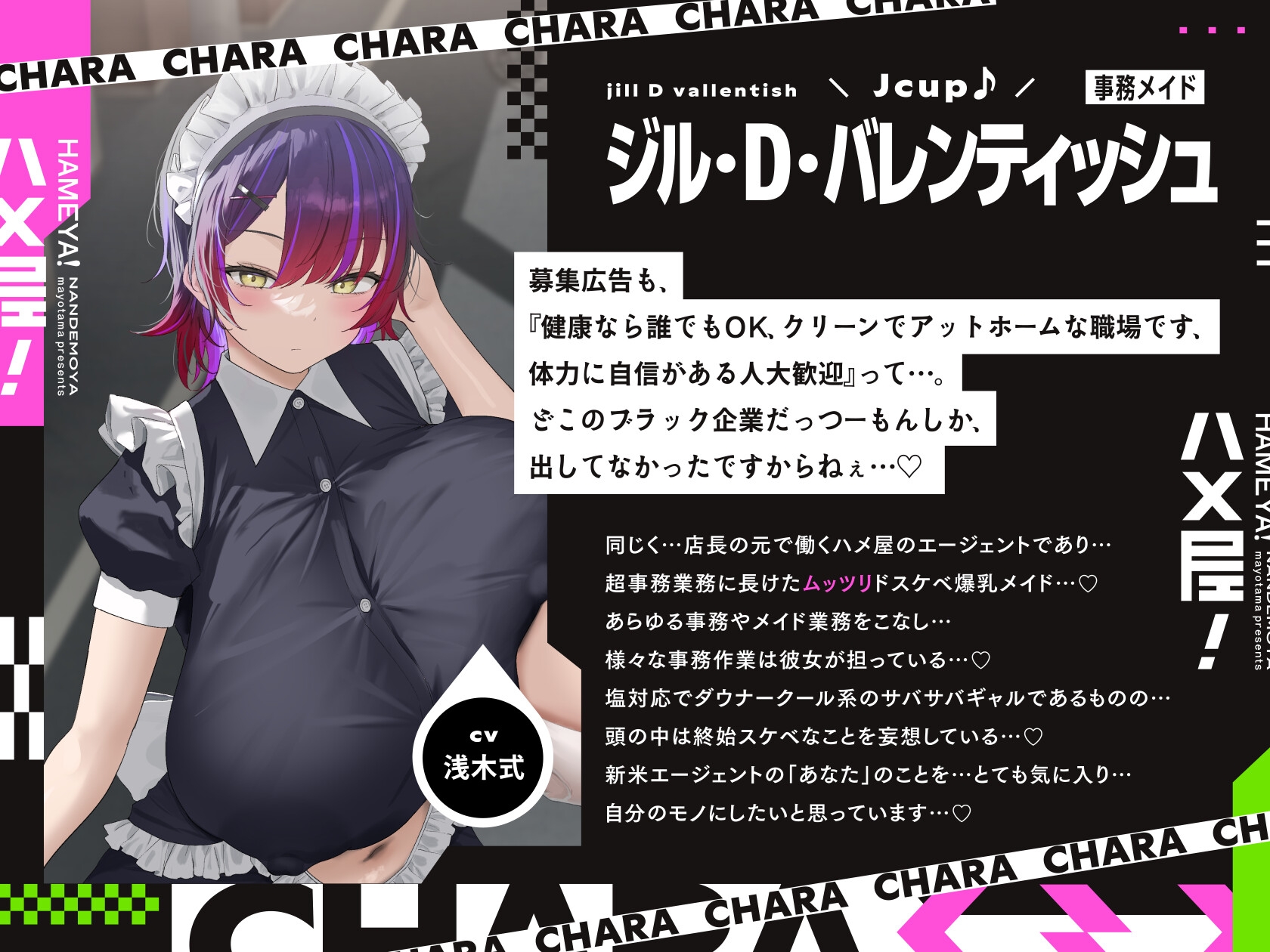 【5/19日まで 早期限定65大特典】【5時間×3人ハーレム×なんでも屋】新米エージェントのボクとドスケベ爆乳女ボス&ハッカー&メイド×3の秘密の子作りハメミッション♪