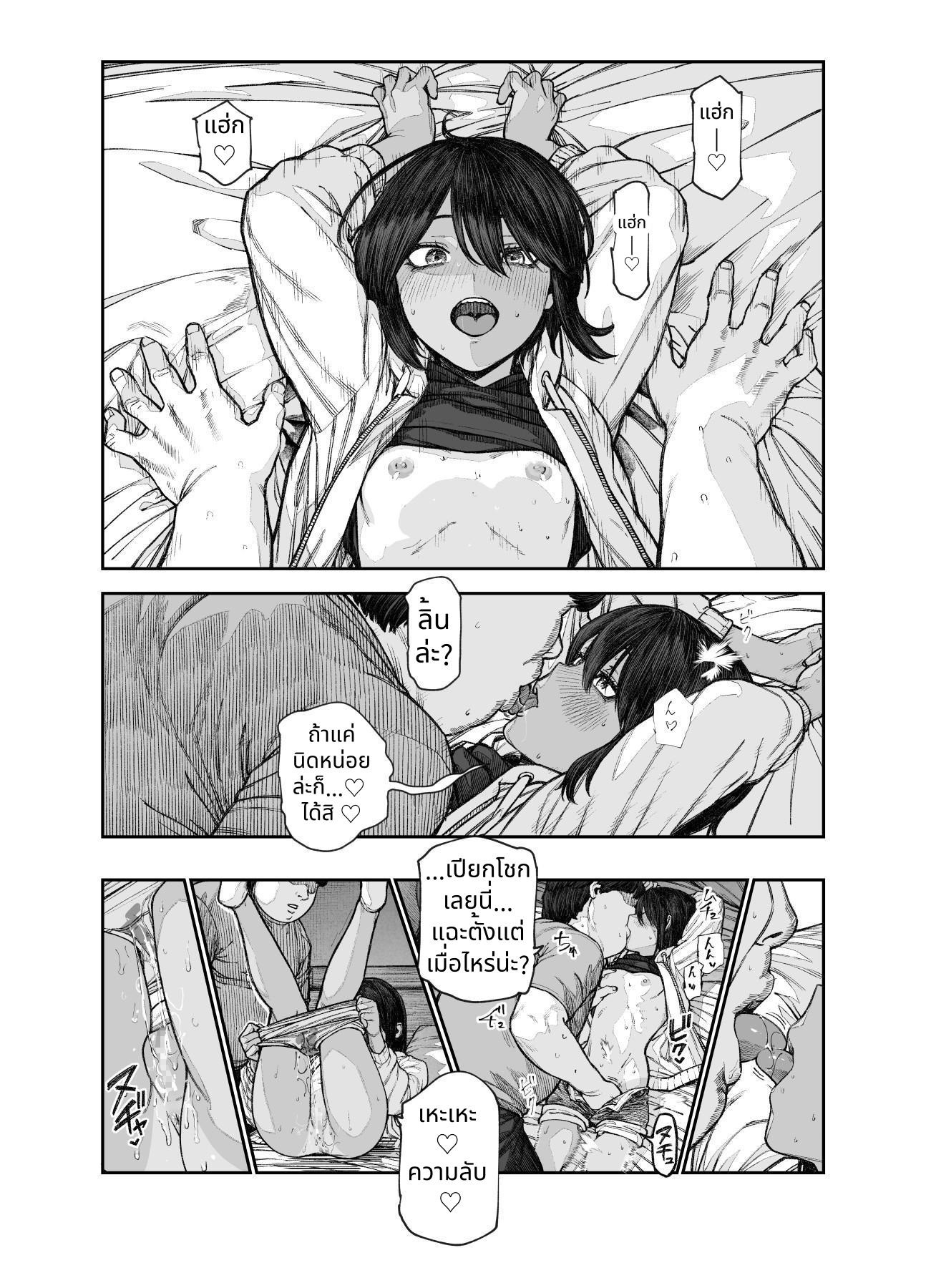 【タイ語版】旅先で仲良くなった子が男と思ってたら女の子だった件！！EX 2か月後
