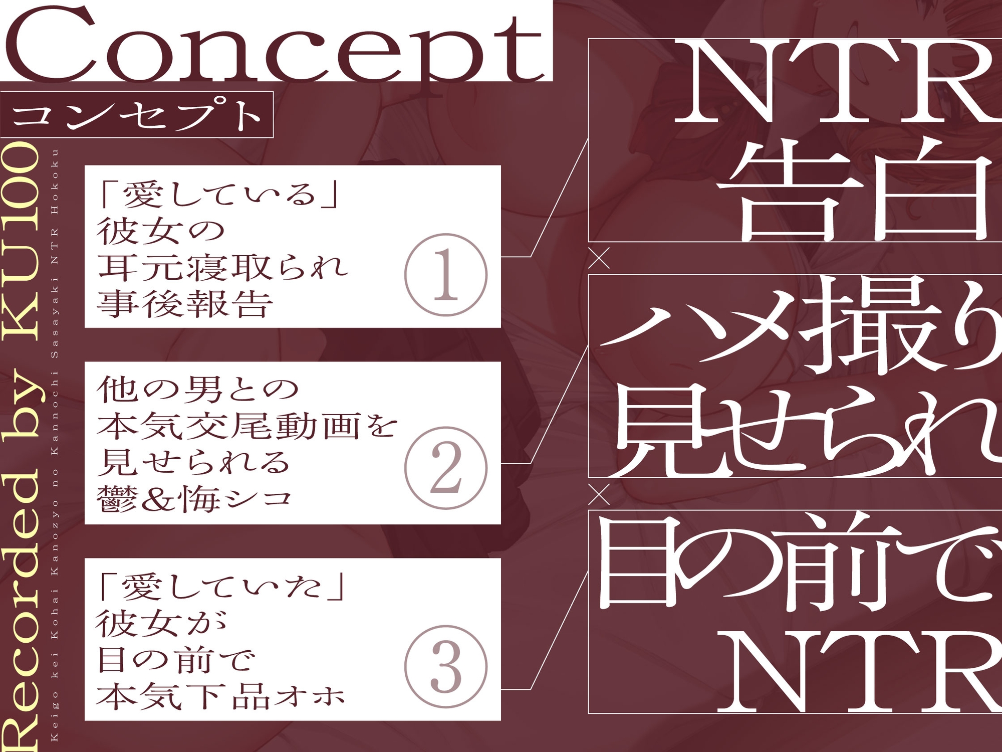 【鬱シコ寝取られ/期間限定差分イラスト付き】敬語系後輩彼女の完堕ち囁きNTR報告~目の前でデカチン寝取られ下品オホイキ~