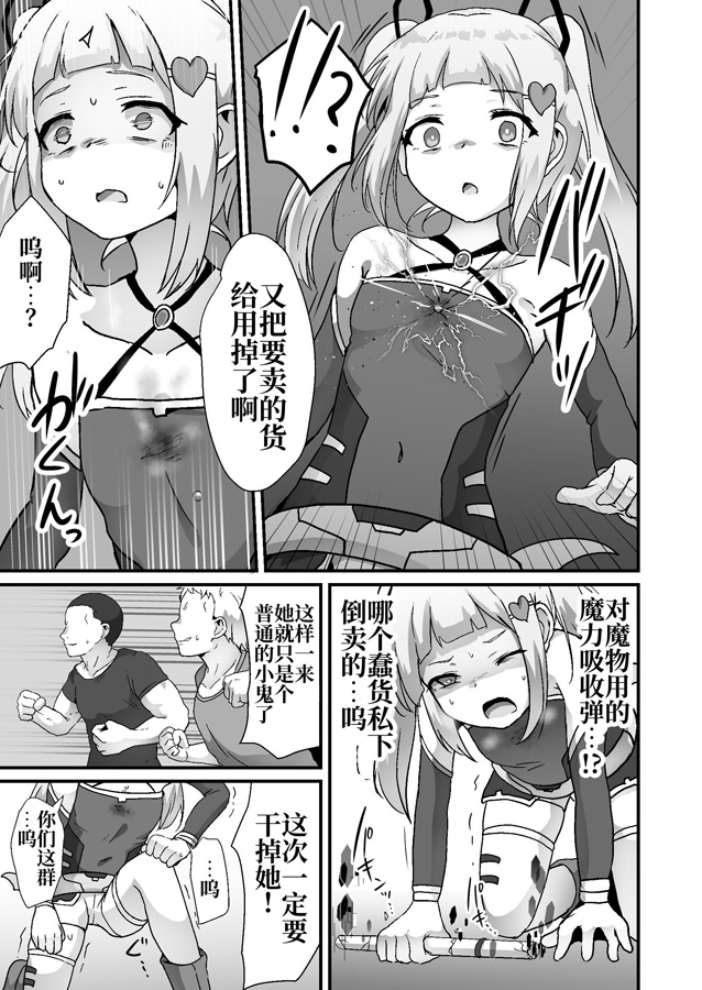 【簡体中文版】ホウカイレンサ