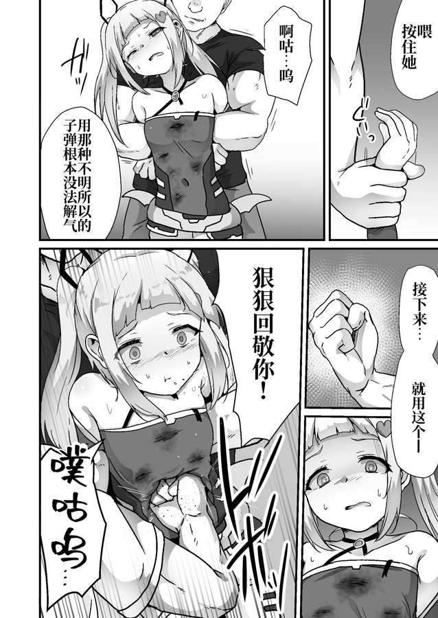 【簡体中文版】ホウカイレンサ