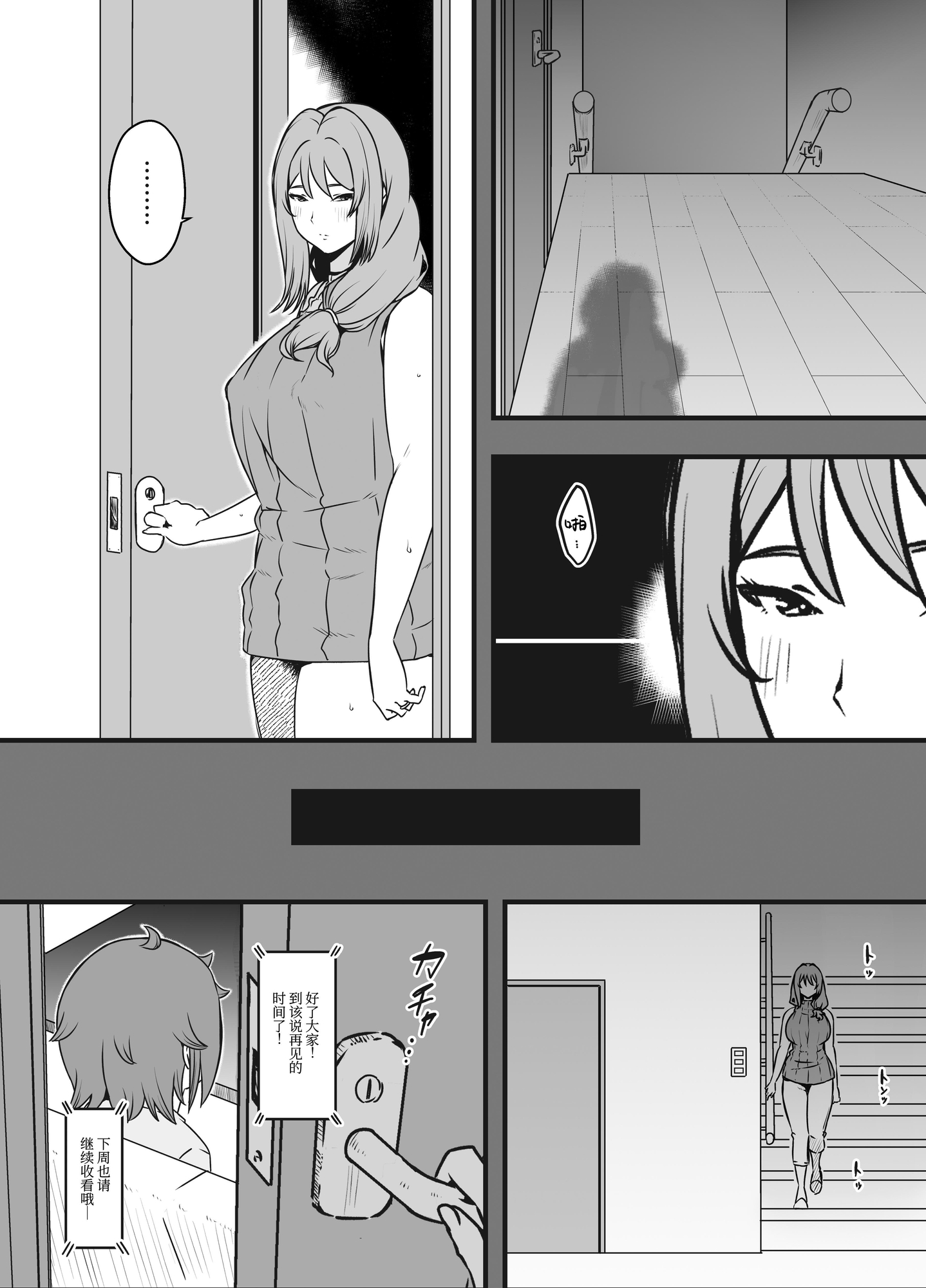 【簡体中文版】義装母子4