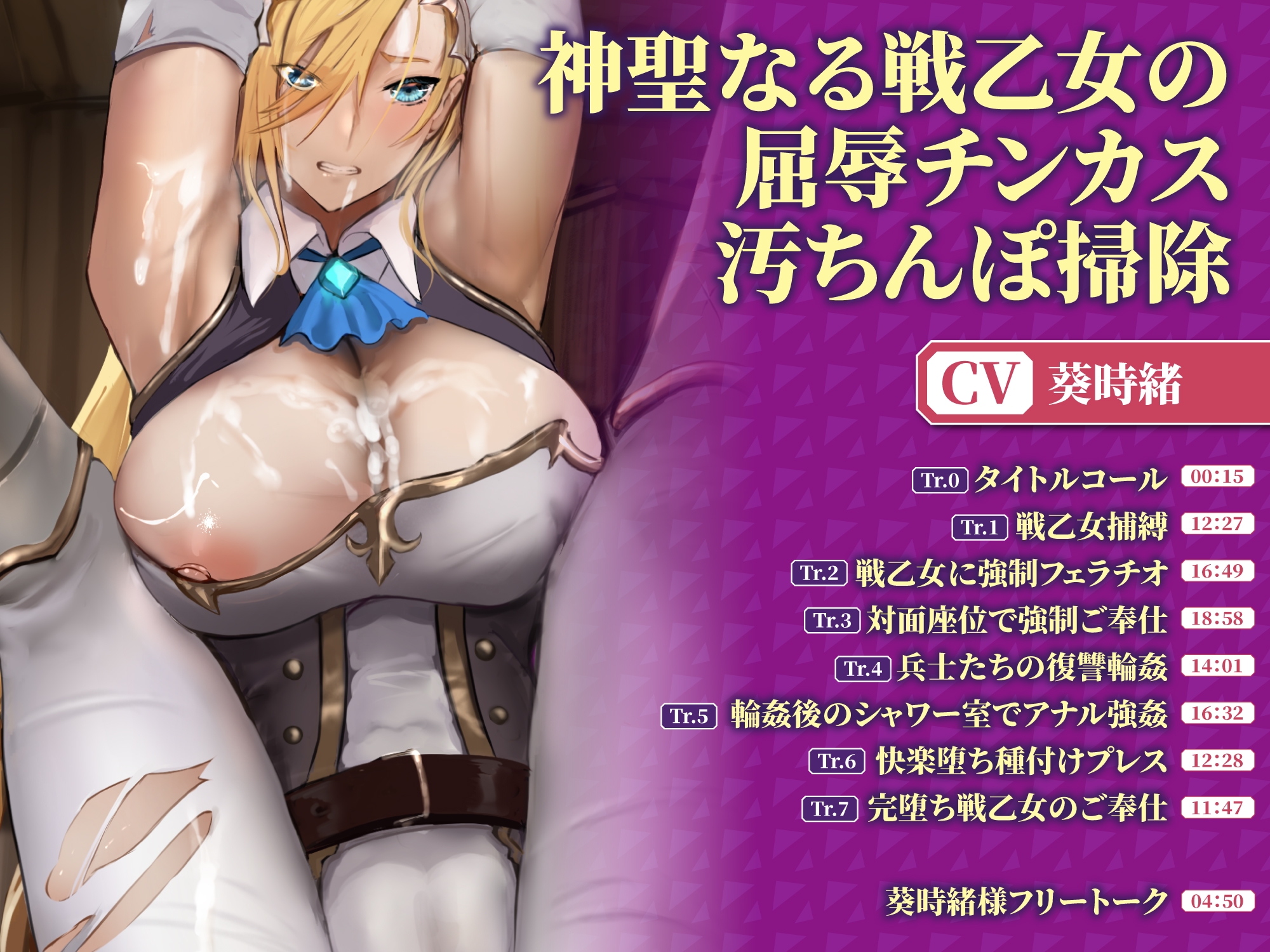 【オホ堕ち特化】圧倒的ギャップの敗北&快楽堕ち 下品な声で喘ぎまくり無様オホシリーズ【総集編】