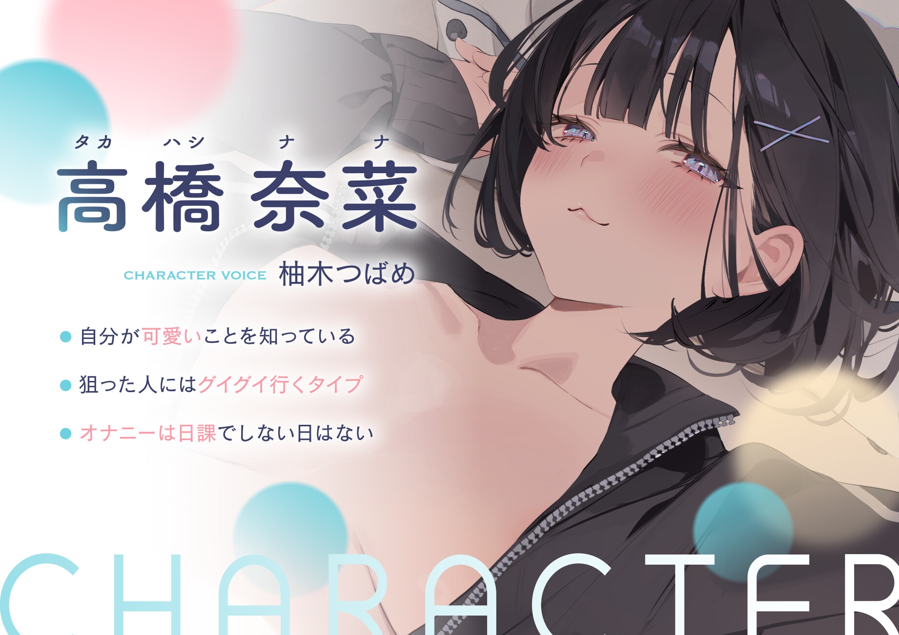 先輩のこと独占してもいいですか?〜マゾい後輩マネージャーと主導権剥奪ドスケベ交尾〜