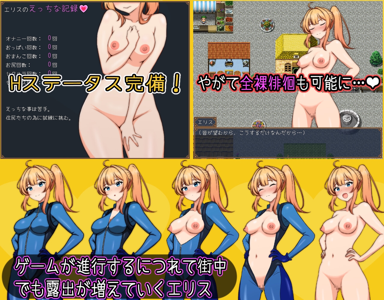 エリスちゃんは負けられない！