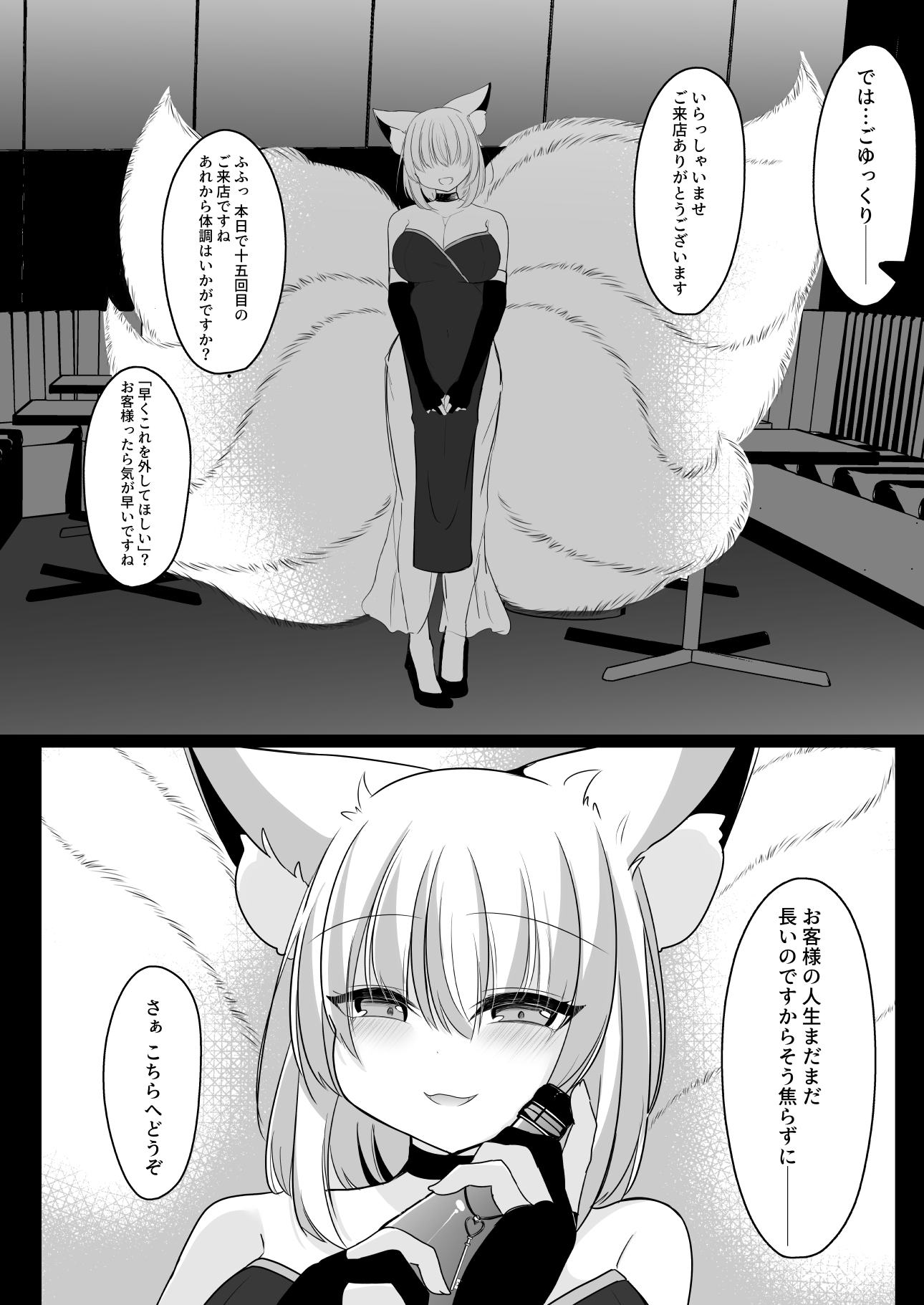 CLUB FOX