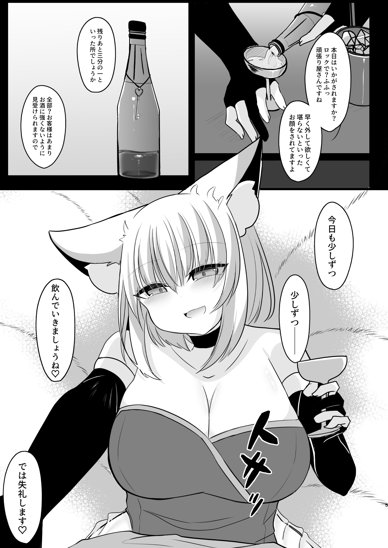 CLUB FOX