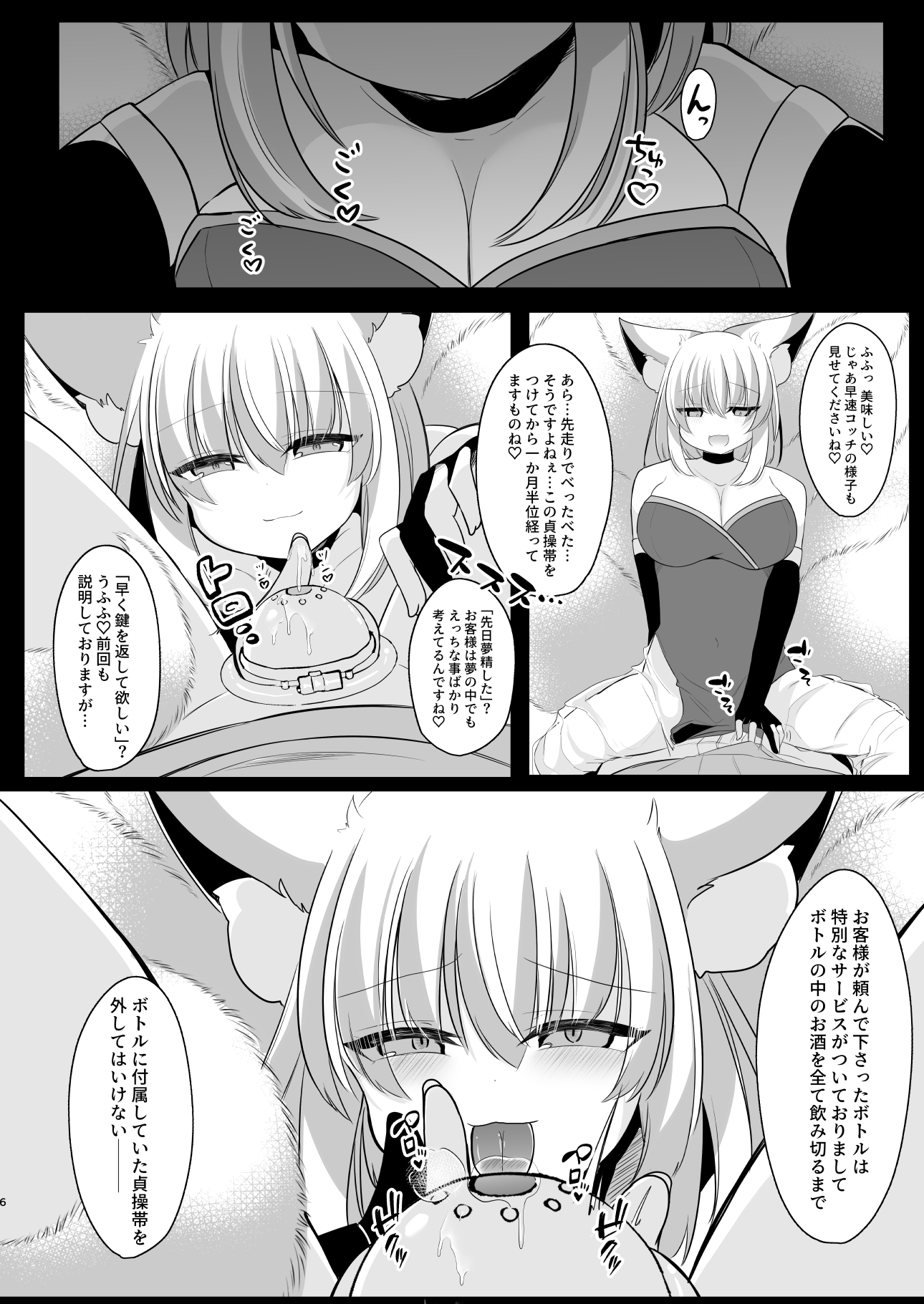 CLUB FOX