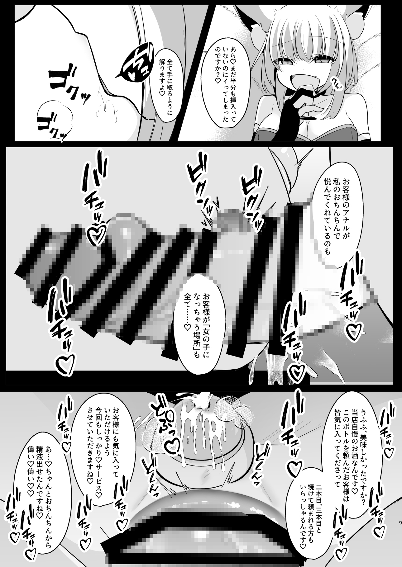 CLUB FOX