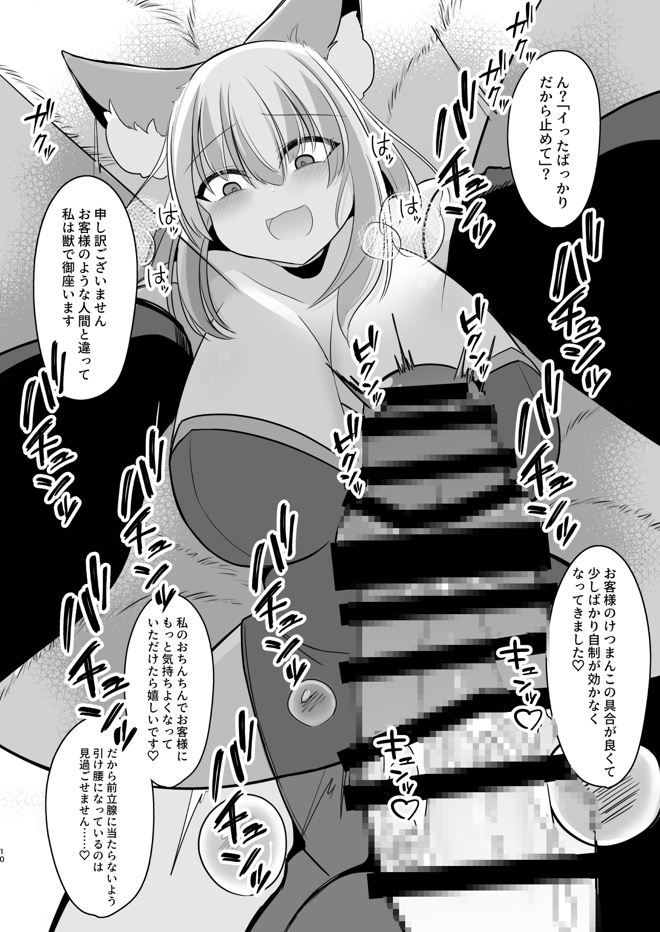 CLUB FOX