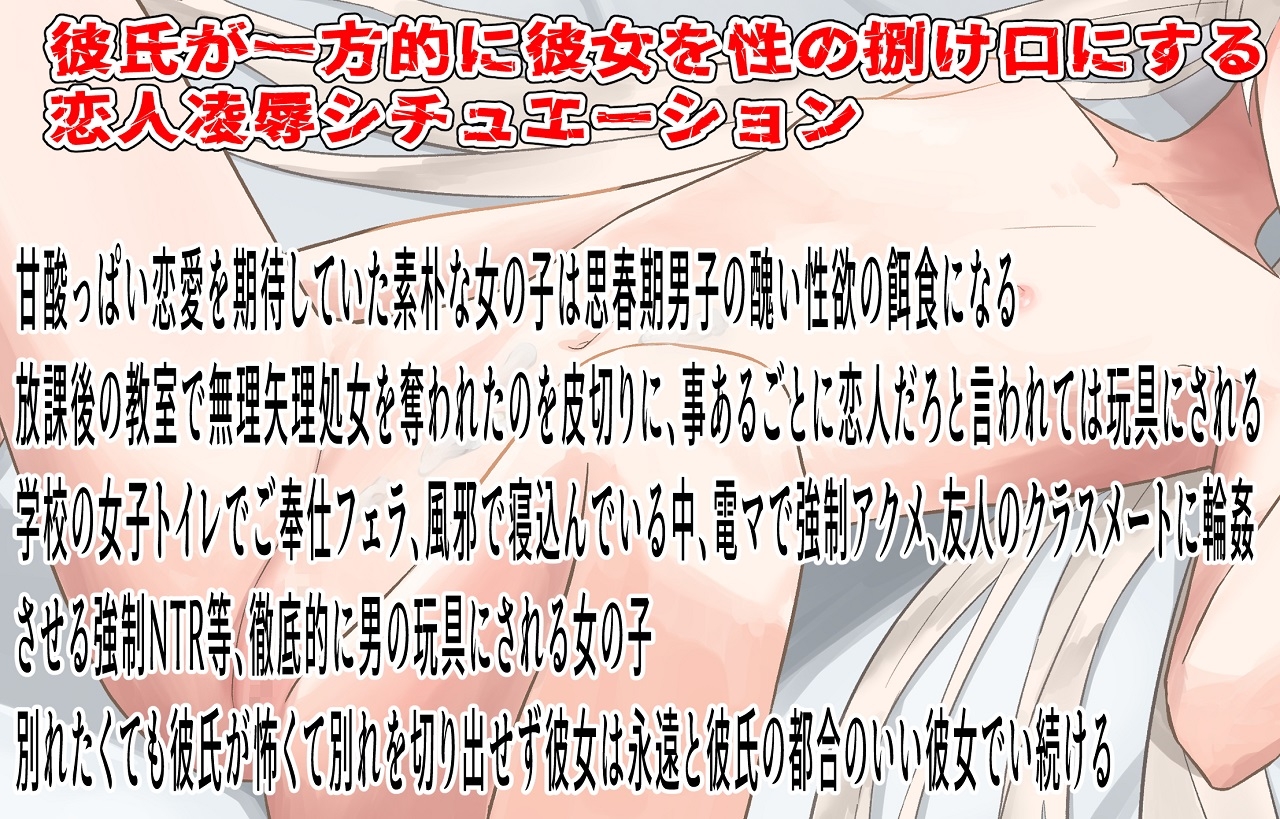 恋人だってレ○プだよ！