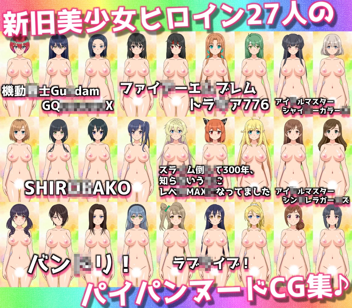 27人のパイパンヌードの女の子を「みつめえっち」したい人向けのCG集2025-丁-