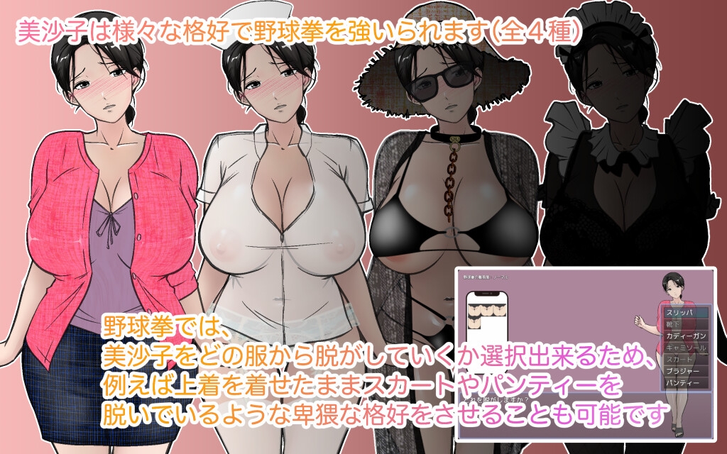 悪ガキ野球拳 〜恥ずかしい画像や動画をバラ撒かれたくなかったら・・と息子の友人達に脅された未亡人〜