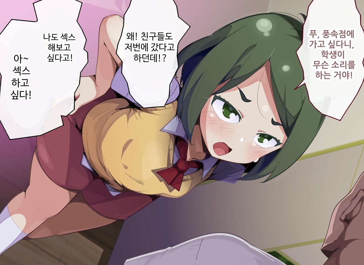 【韓国語版】仲良し兄弟、風俗に行く弟を止める為に兄が風俗嬢になって弟をおもてなし