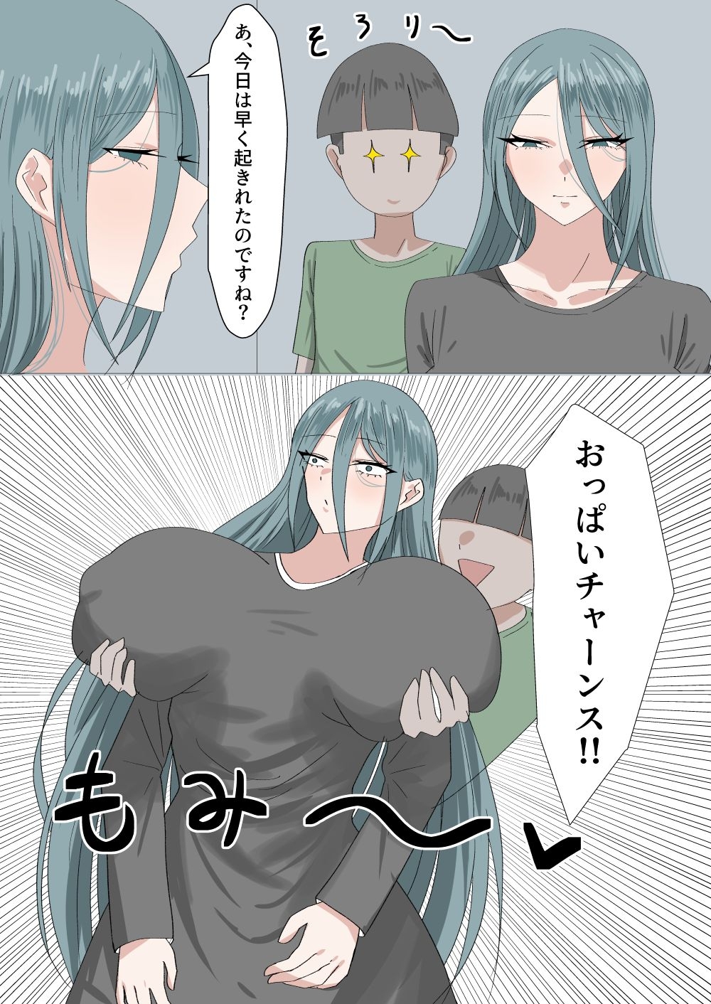 異世界ショタおね