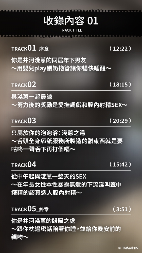 【對魔忍RPGX】井河淺蔥ASMR～與年上女友近乎零距離的甜蜜日常～