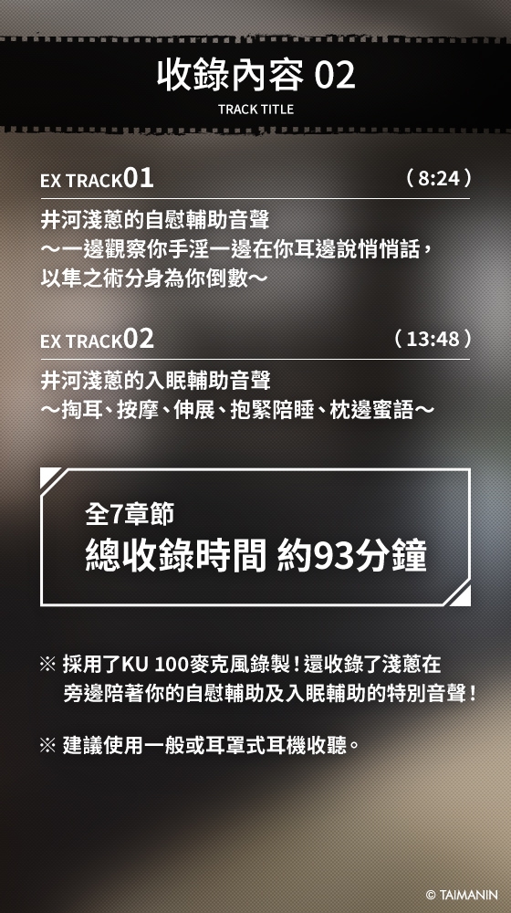 【對魔忍RPGX】井河淺蔥ASMR～與年上女友近乎零距離的甜蜜日常～