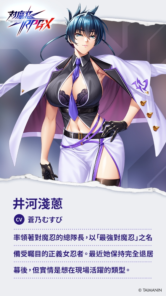 【對魔忍RPGX】井河淺蔥ASMR～與年上女友近乎零距離的甜蜜日常～