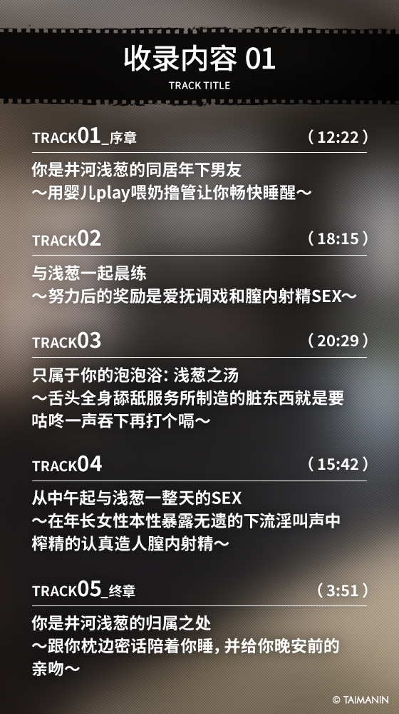 【对魔忍RPGX】井河浅葱ASMR～与年上女友近乎零距离的甜蜜日常～