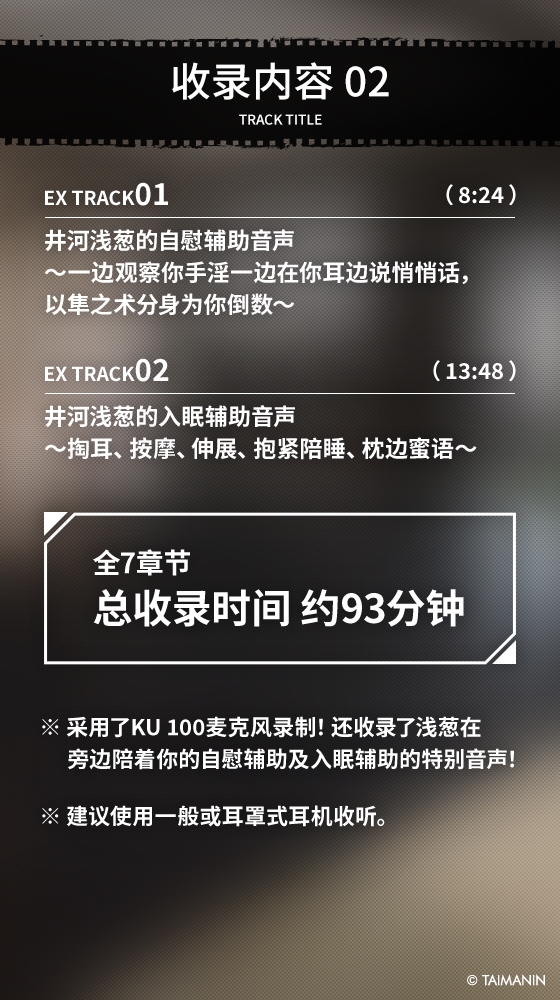 【对魔忍RPGX】井河浅葱ASMR～与年上女友近乎零距离的甜蜜日常～