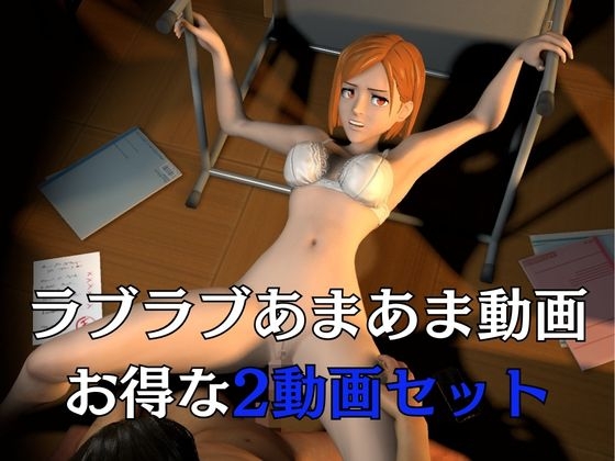 呪術〇戦の釘〇野薔薇が呪霊の居ない世界でイチャラブエッチする動画パック