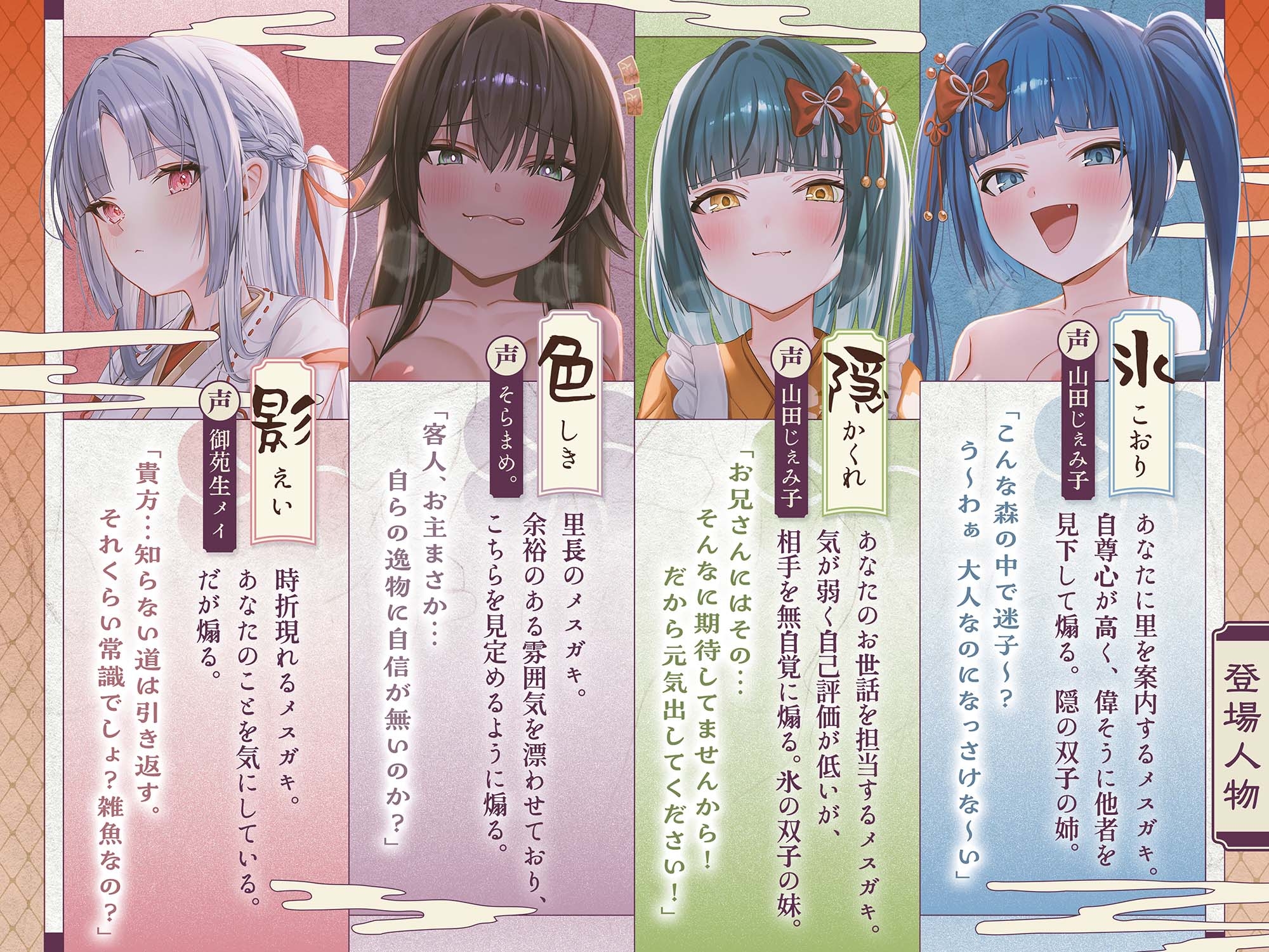 【早期特典付き】メ ス カ゛キ の 里 ~ 酒 池 肉 林 で お も て な し ~