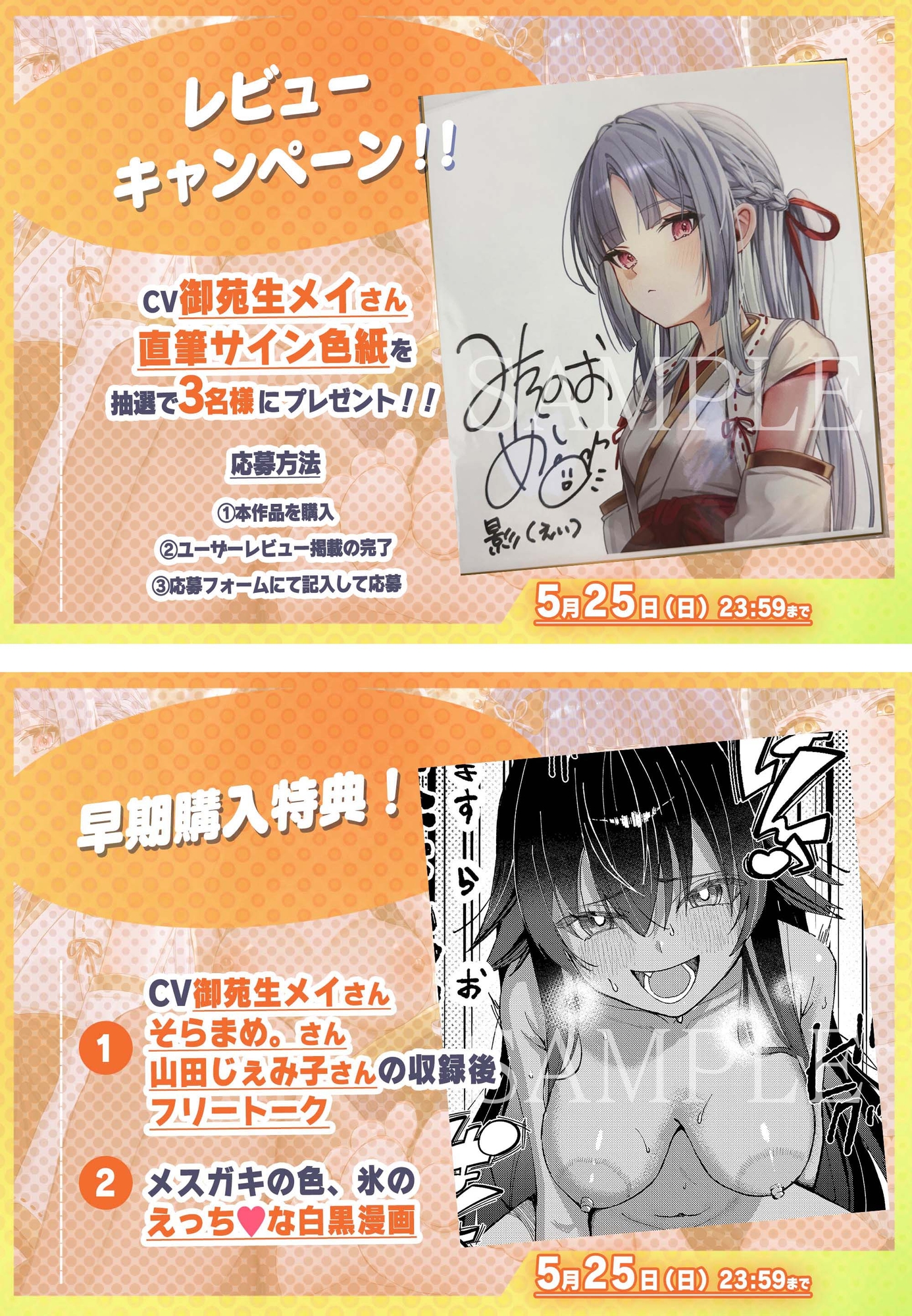 【早期特典付き】メ ス カ゛キ の 里 ~ 酒 池 肉 林 で お も て な し ~