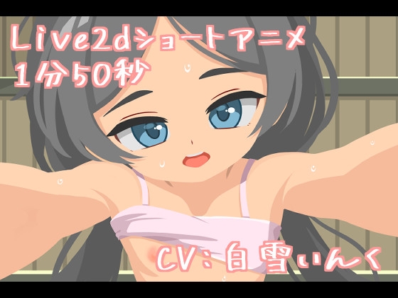 ひよこえっち。