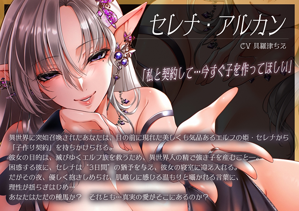 異世界召喚で即子作り契約!?クールだけど甘やかしてくれる孕ませエッチ好きな熟女エルフ姫に毎晩搾られるあまいちゃ新婚生活♪