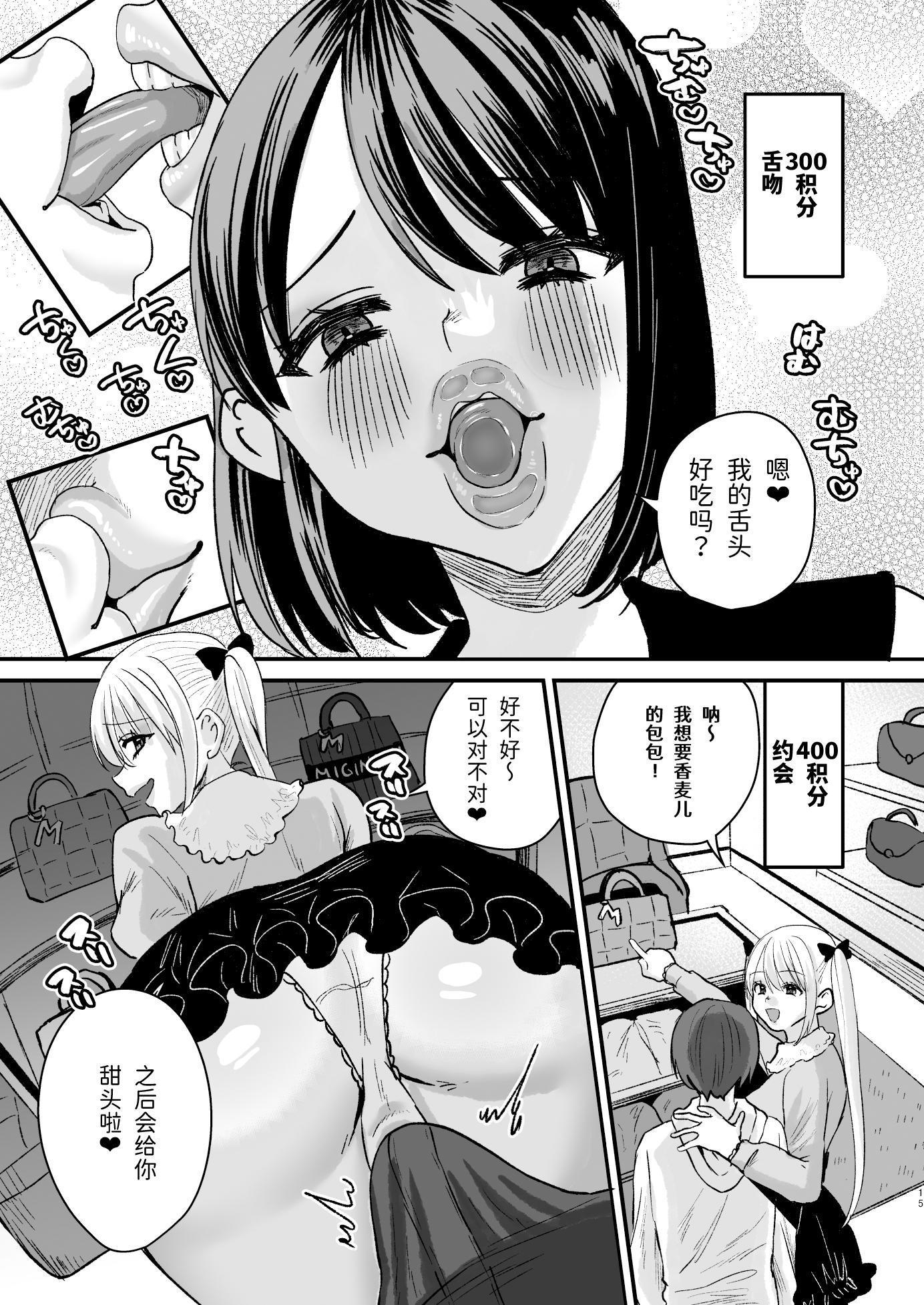 【簡体中文版】【ボイスコミック付き】マゾは推せ!~マゾファンだらけのアイドル様~