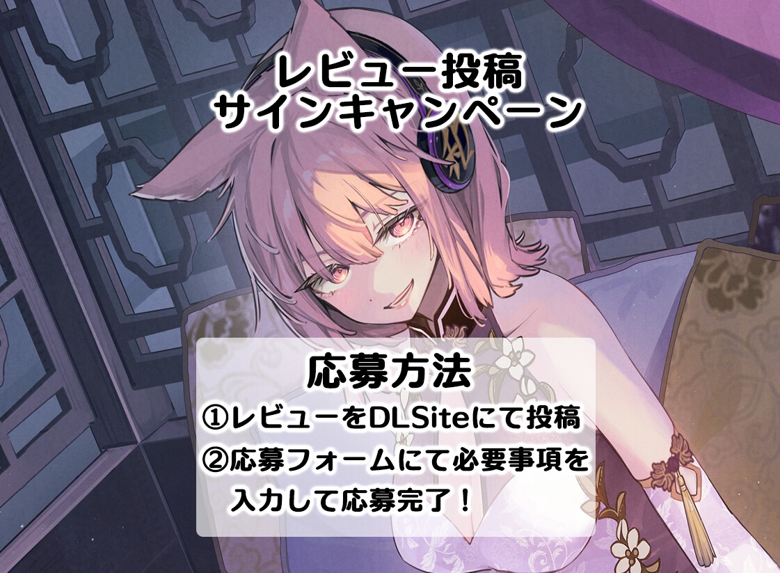 あまとろささやき神霊廟~疲れを癒やす神子様による十の説法~【CV.河瀬茉希】