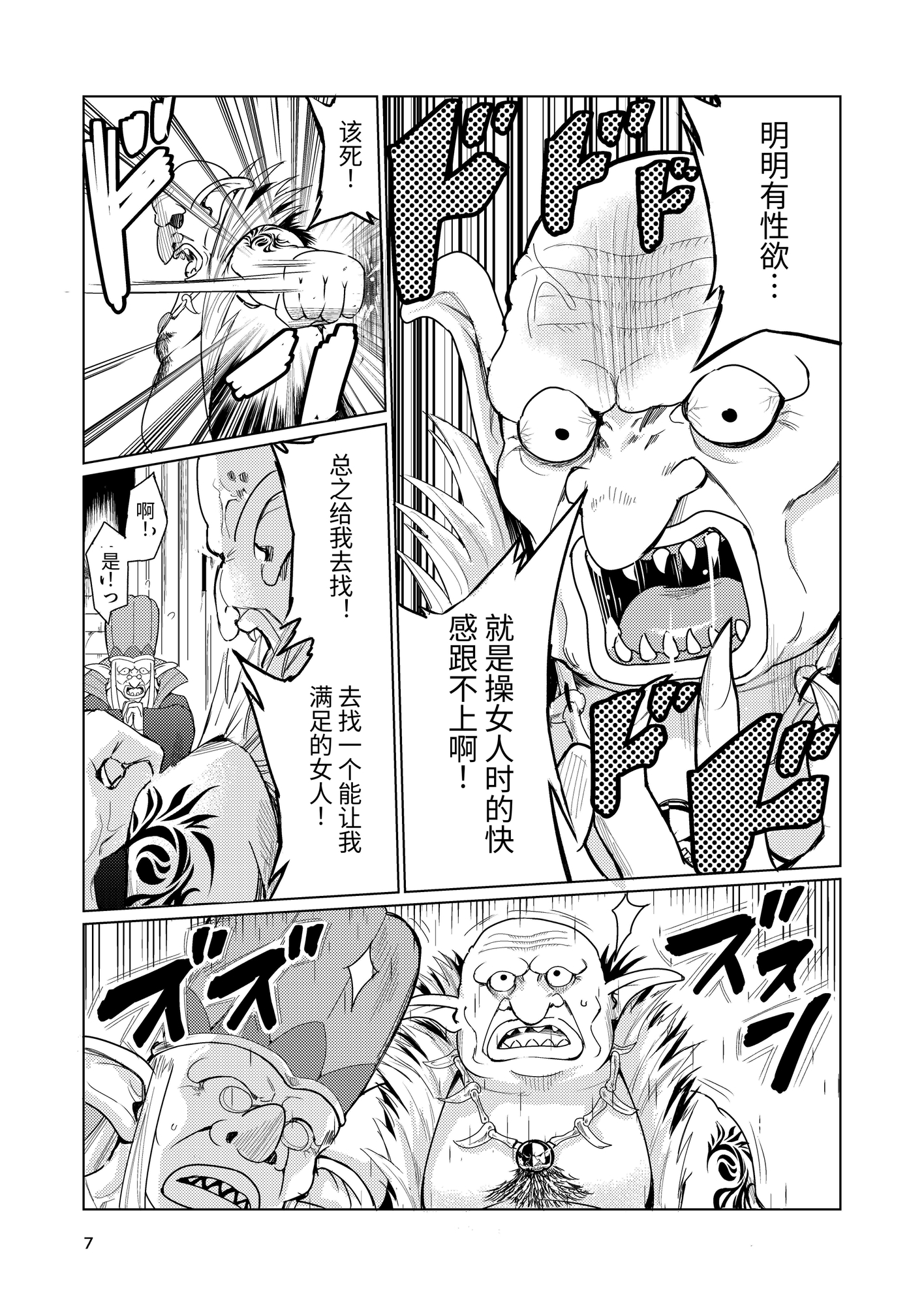 【簡体中文版】狂乱の討伐姫ダリア