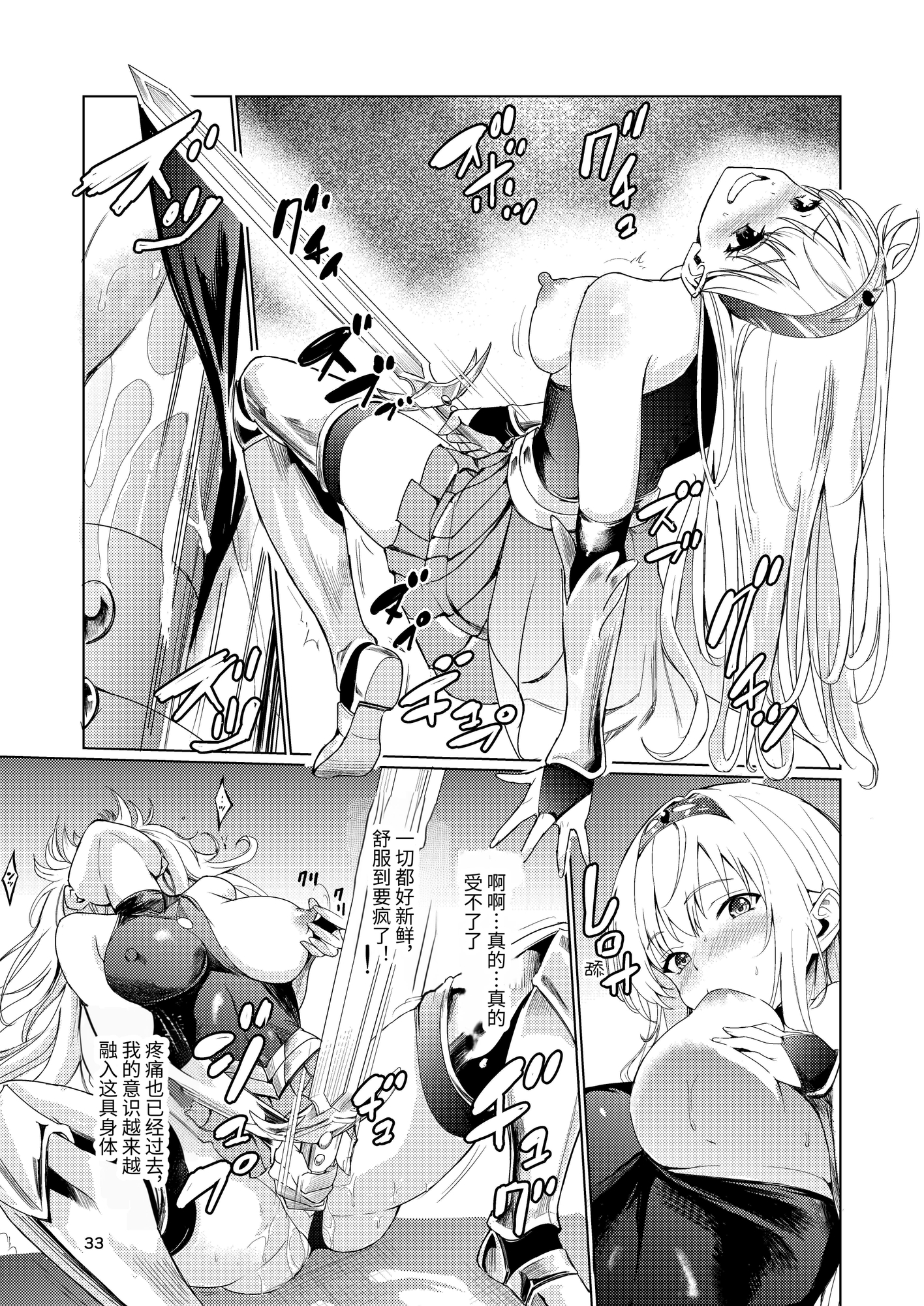 【簡体中文版】狂乱の討伐姫ダリア