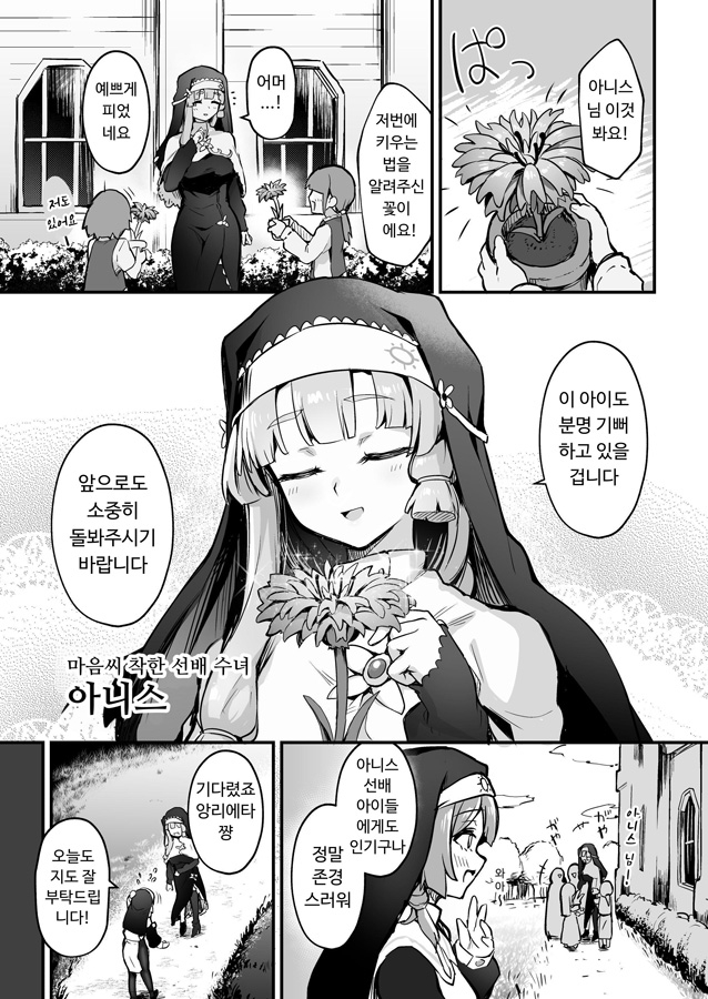 【韓国語版】触手なんかに敗北けない！Side:A