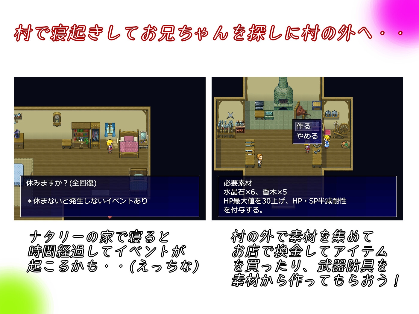 お兄ちゃんを返して！蠱惑な淫魔たちの耽美で甘美な誘惑