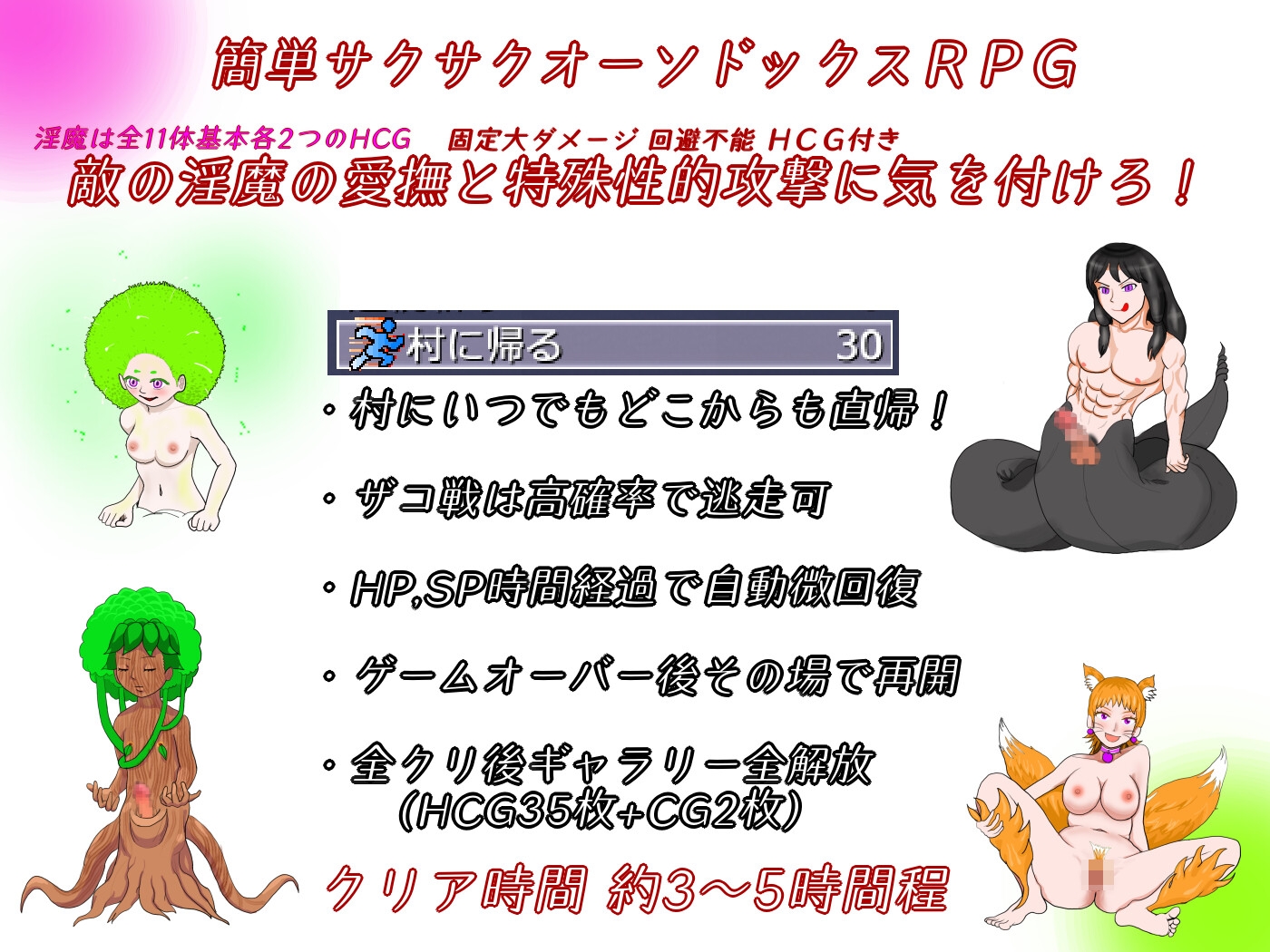 お兄ちゃんを返して！蠱惑な淫魔たちの耽美で甘美な誘惑